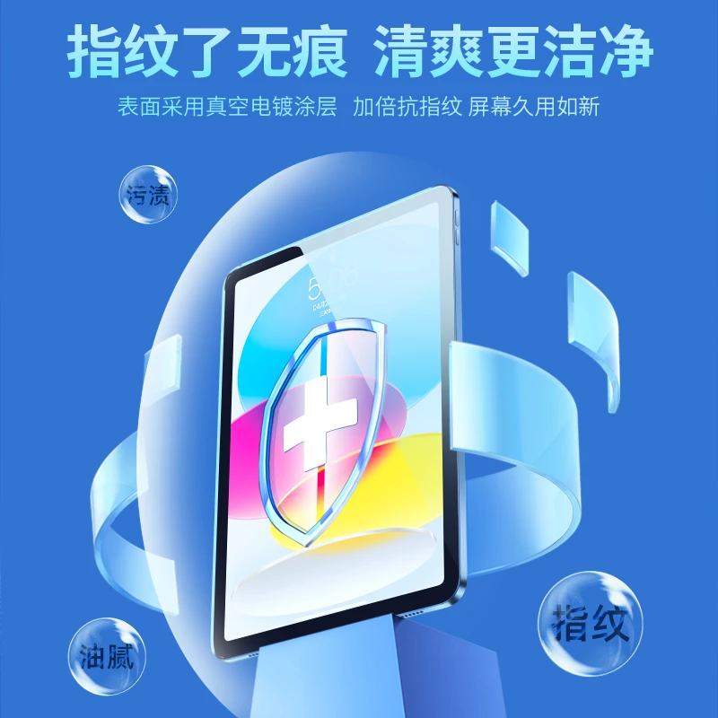 适用苹果iPad系列平板防摔钢化膜Pro全屏保护膜全屏Air速贴秒贴膜