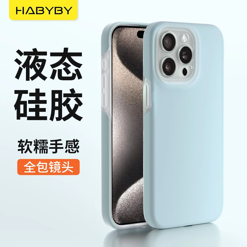 适用苹果15真液态硅胶手机壳14纯色软壳iPhone13全包防摔果冻壳