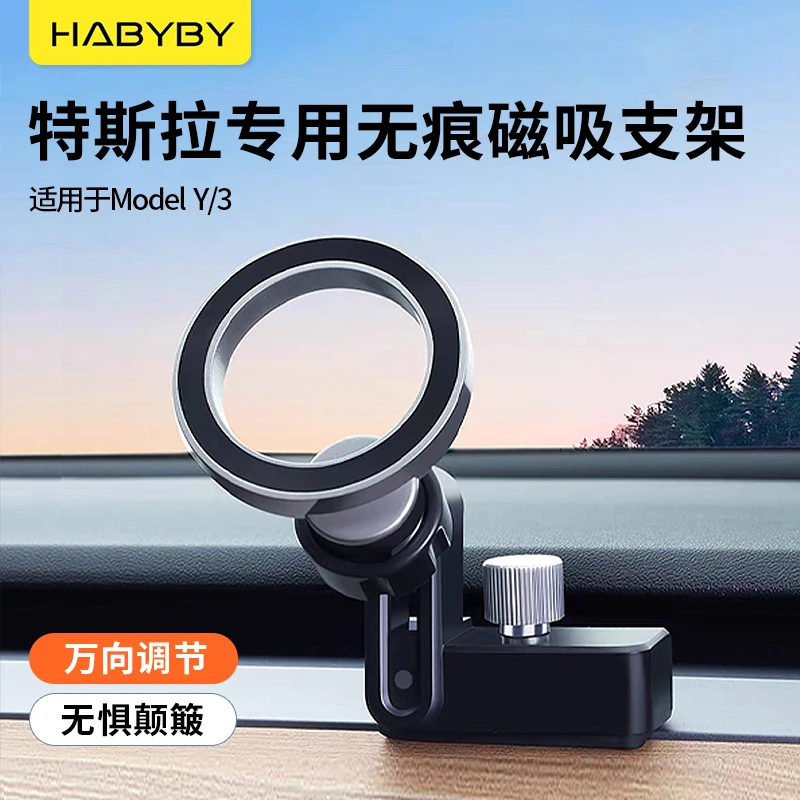 适用Model3/Y无痕手机车载支架特斯拉磁吸360度调节苹果安卓适用