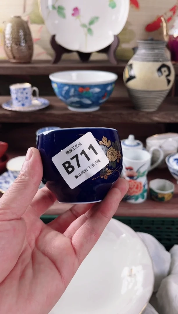 【闪购商品】瓷片711