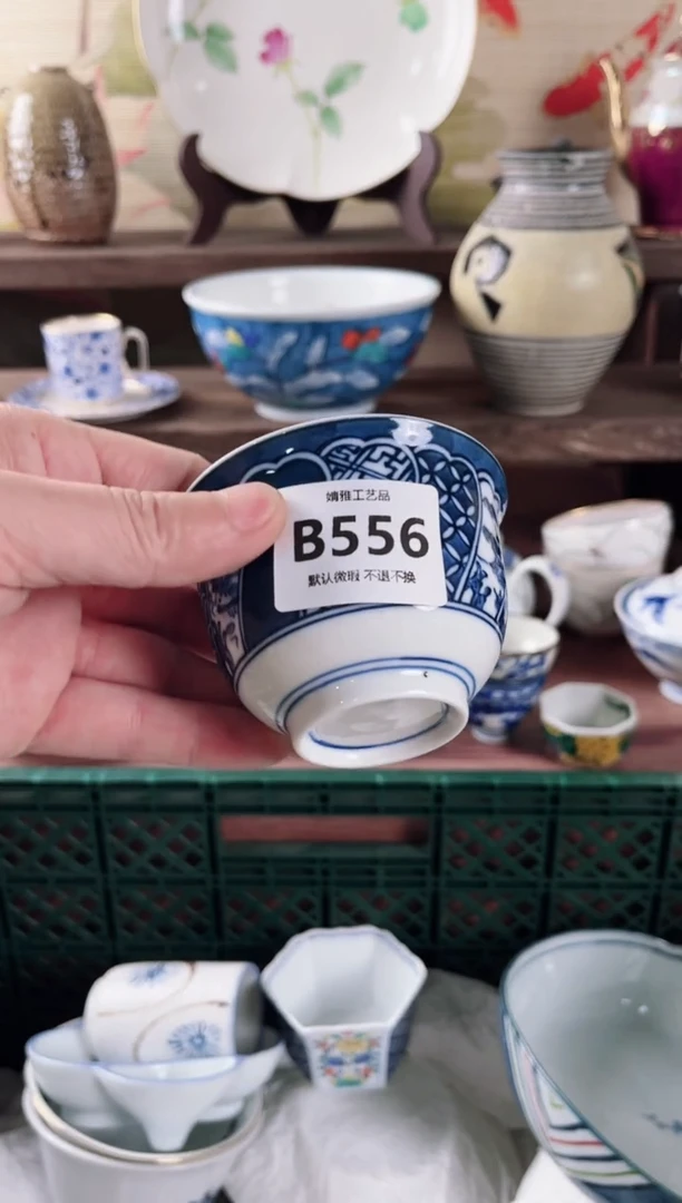 【闪购商品】瓷片556
