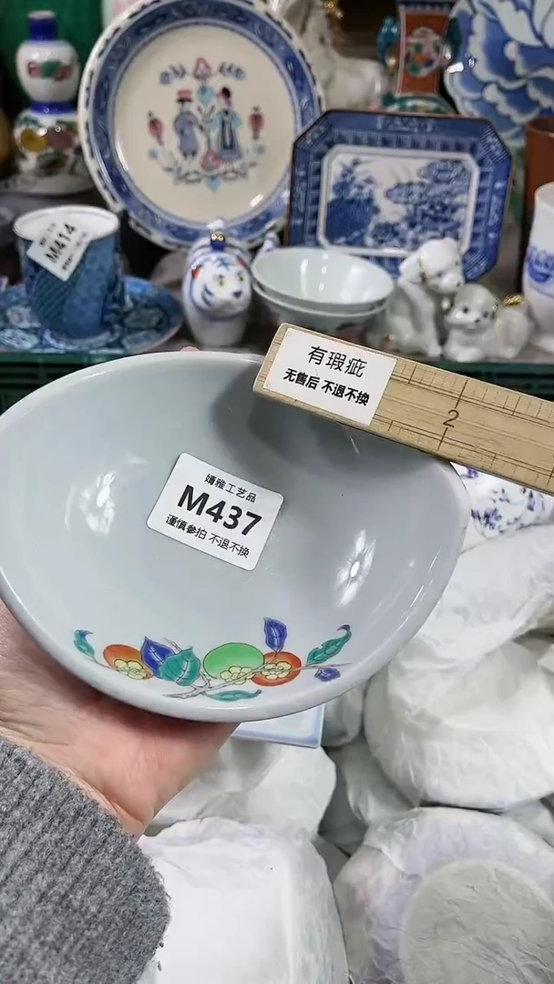 【闪购商品】陶瓷瓷片437