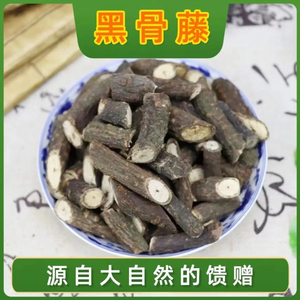 黑骨藤 黑骨头 铁骨头 云南深山新货多规格包邮