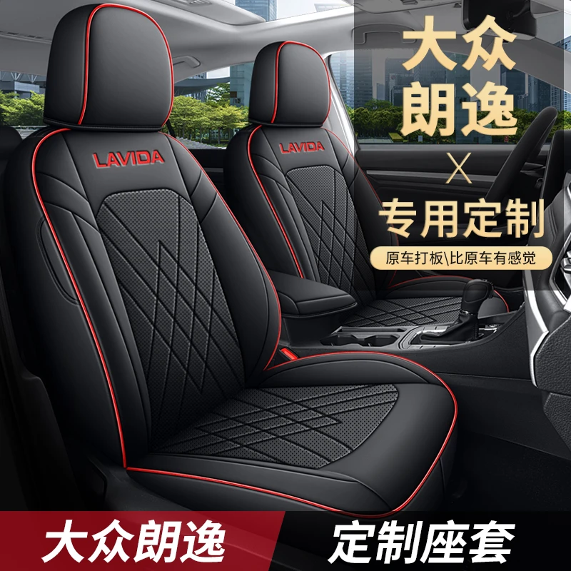13-24款 大众朗逸座套专车定制前后排全包座椅套四季皮质汽车坐垫