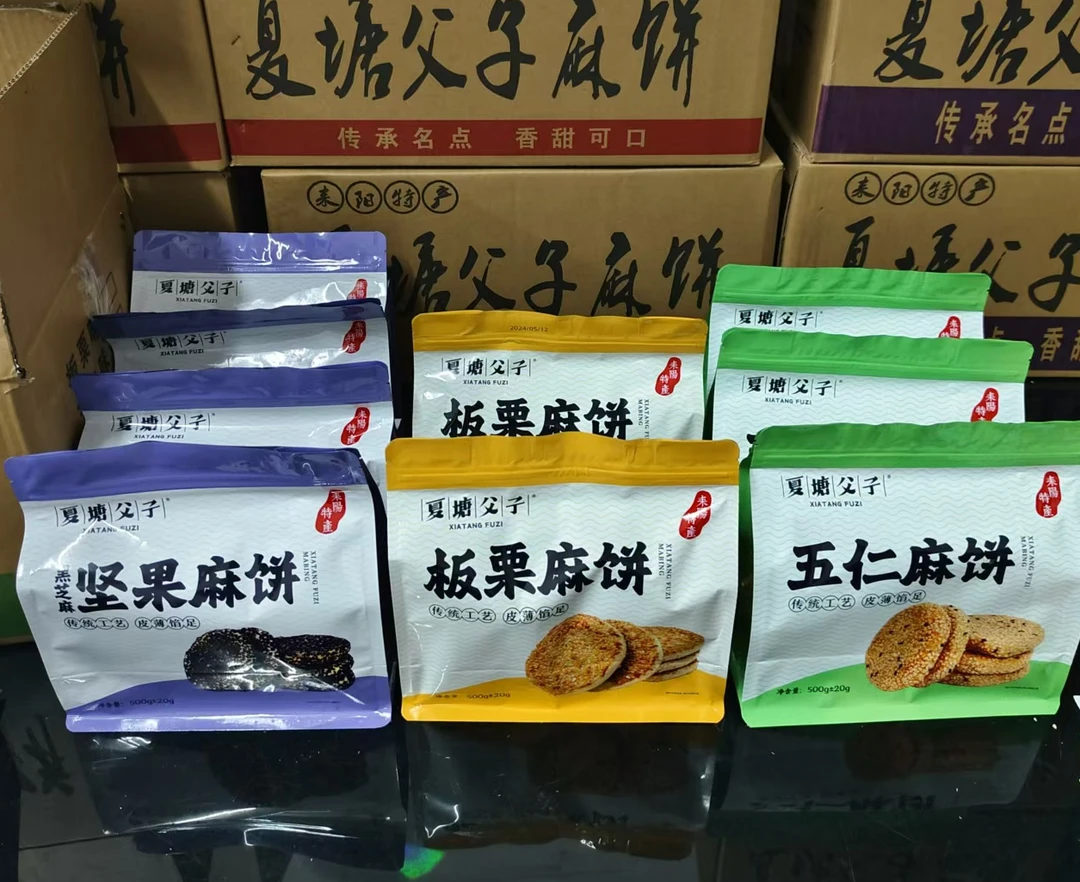 正宗夏塘父子麻饼坚果板栗五仁味耒阳特产零食麻饼纯手工湖南糕点
