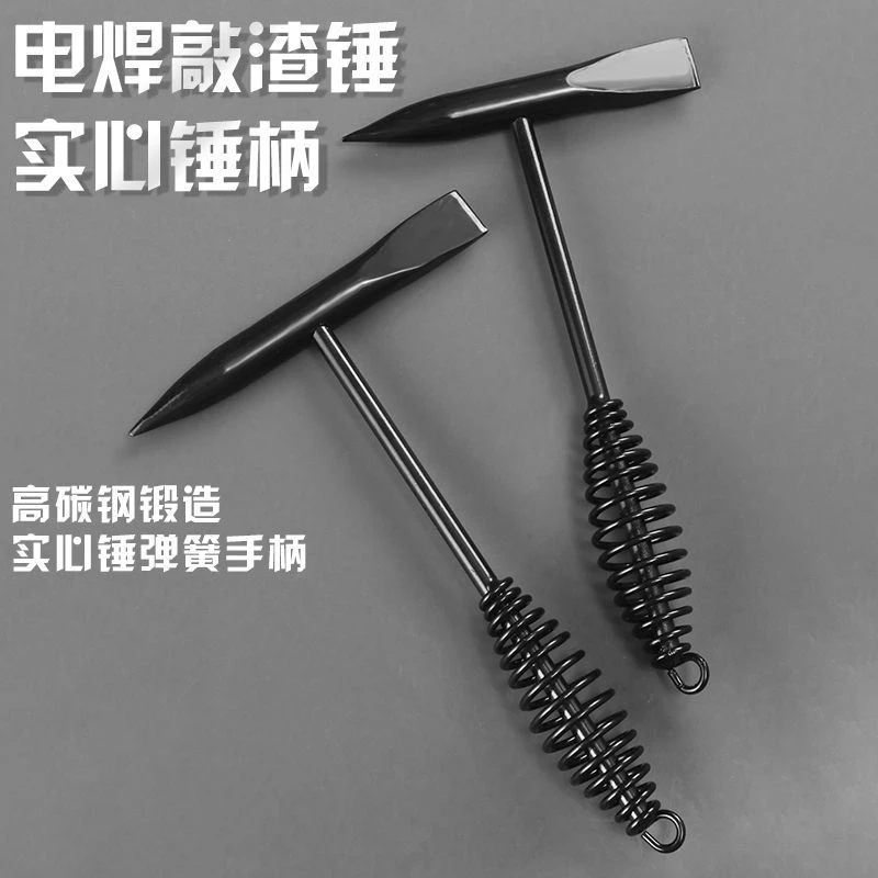 电焊工专用敲渣锤多功能弹簧焊渣锤扁尖头电焊锤防震手钳工除锈锤