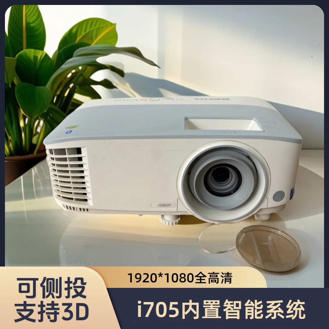 9新 Benq/明基 i705智能高清1080P投影仪配件 齐全家用卧室