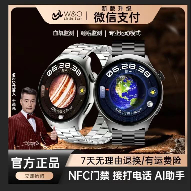 【非凡星球】W&O新款X1 PRO+蓝牙智能手表血氧监测语音助手钢Cty