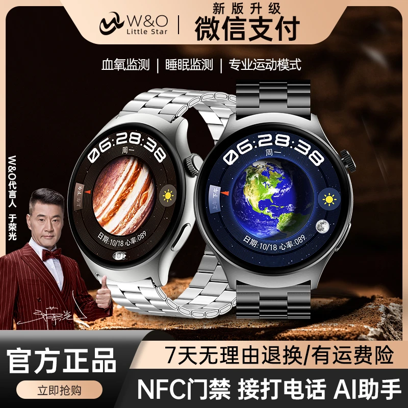 【非凡星球】W&O新款X1 PRO+蓝牙智能手表血氧监测语音助手钢Nty