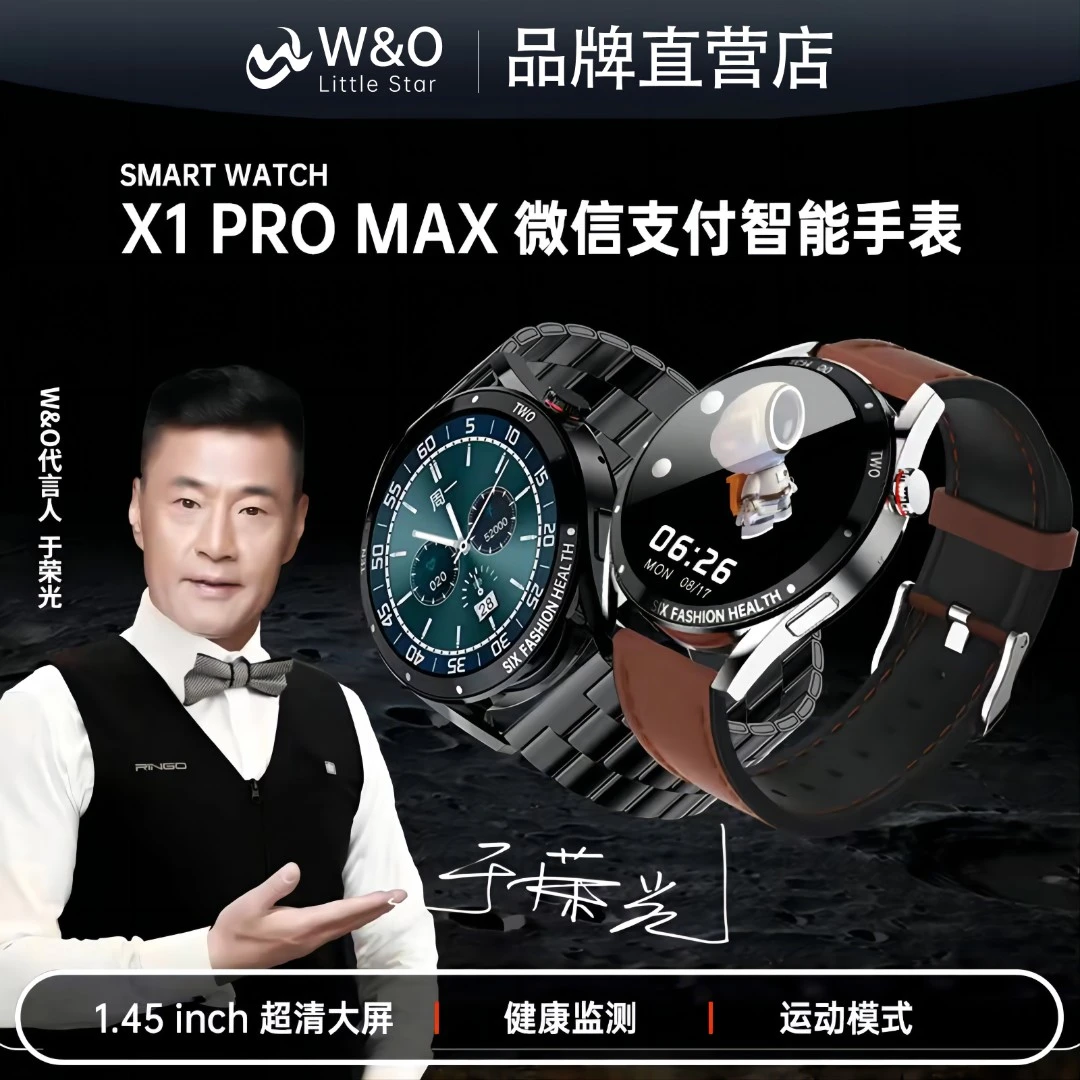 【华粉专属】W&O 1.45寸智能蓝牙公交地铁微信支付宝离线支付手表