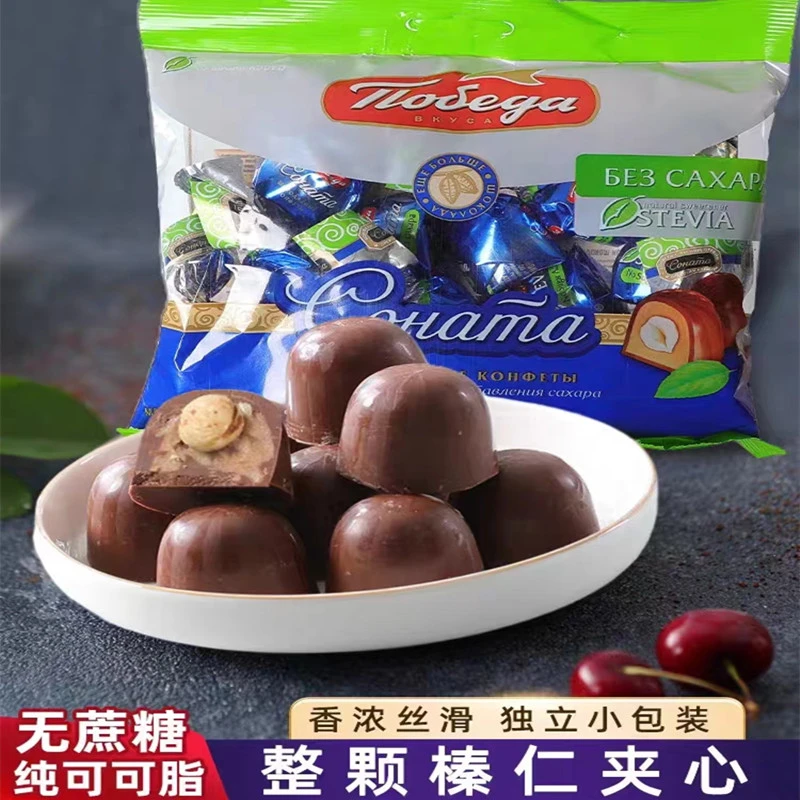 俄罗斯进口无蔗糖整颗榛仁夹心巧克力丝滑牛奶纯可可脂巧克力零食