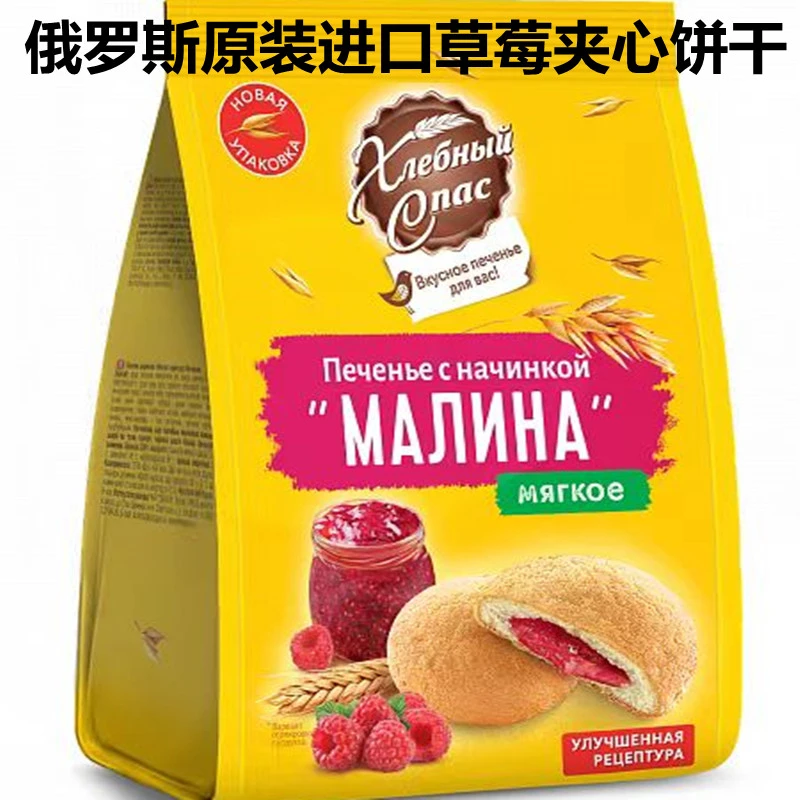 俄罗斯原装进口草莓夹心饼干200克