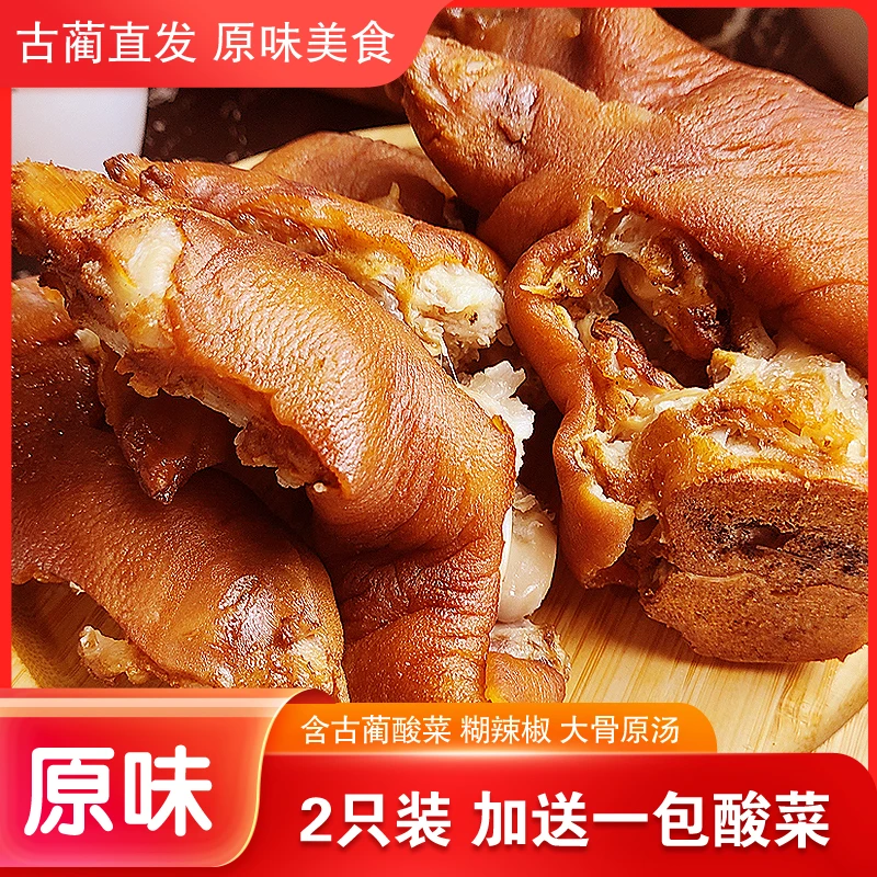 古蔺脆皮蹄花 古蔺酸菜蹄花 配原味古蔺酸菜胡辣椒蘸料下锅即食