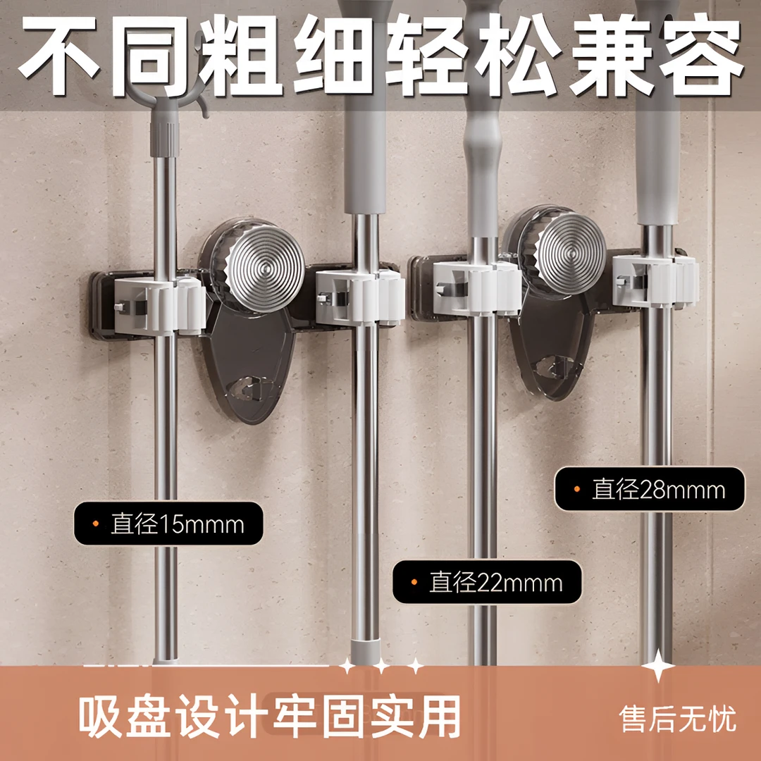 【新人福利】吸盘拖把夹挂钩固定架免打孔家用卫生间拖把夹壁挂神器