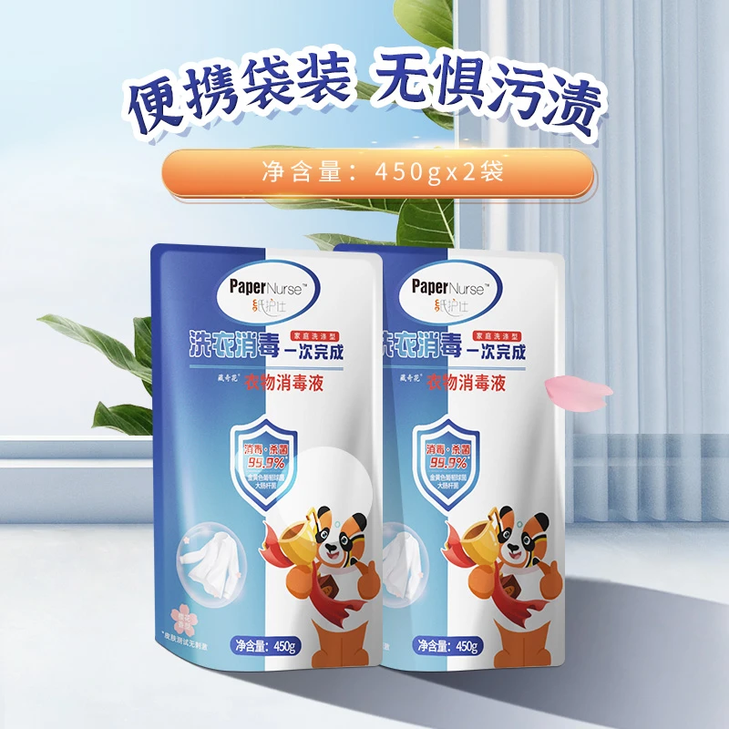 【约1.8斤】纸护仕消毒洗衣液清洁去污洗衣液2袋
