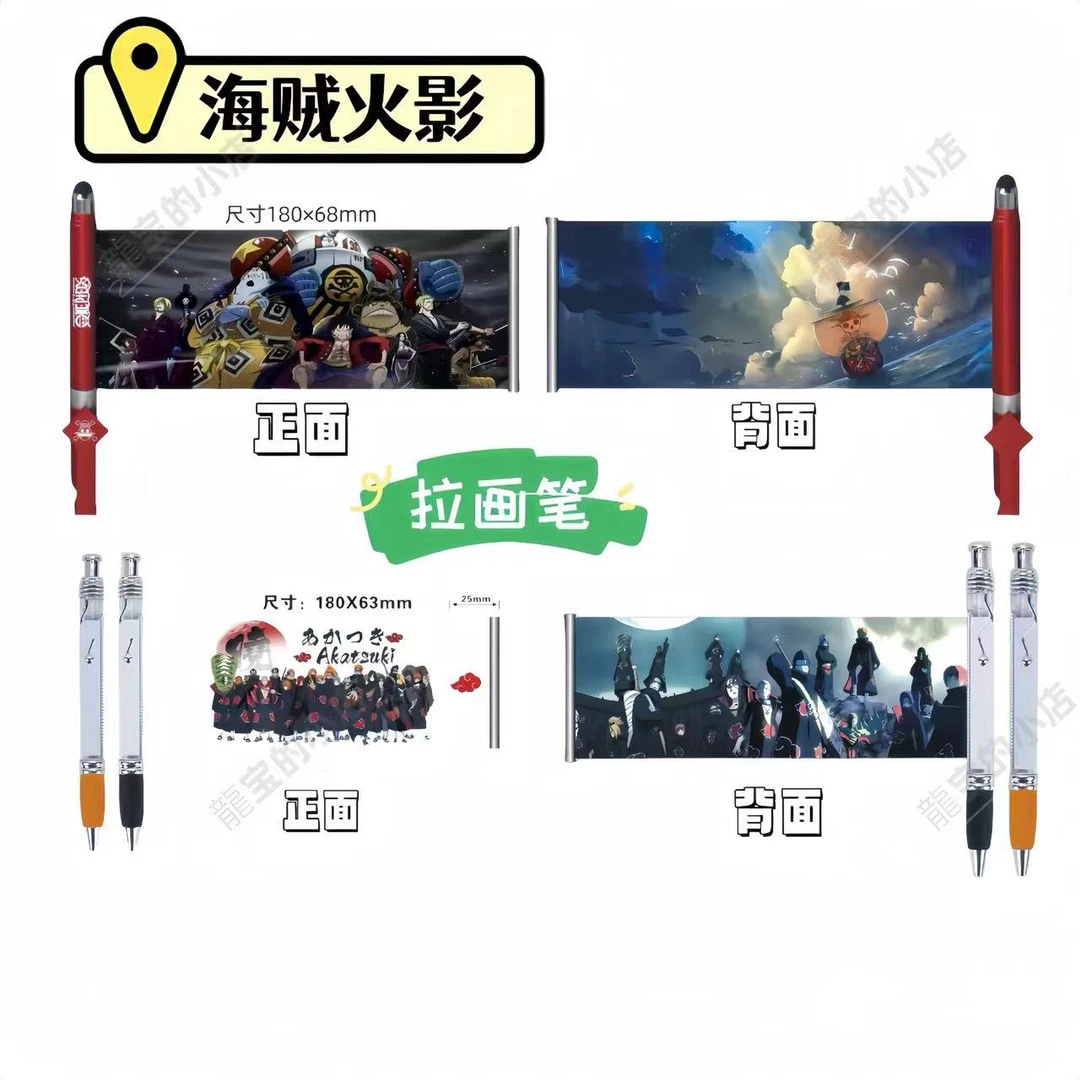 动漫拉画笔多功能拉拉笔手机支架笔触屏笔草帽团拉画圆珠笔中性笔