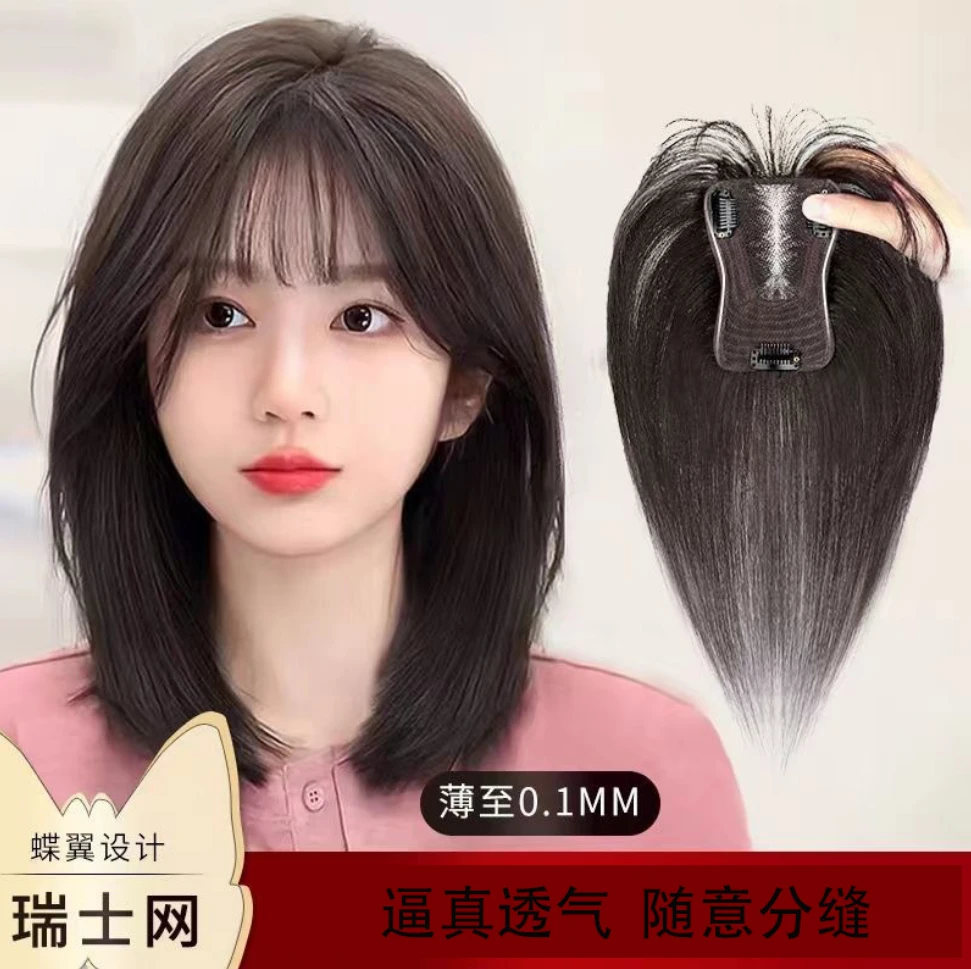 全真发蝶翼瑞士网升级版手织法式刘海补发片遮盖白发增发量透气