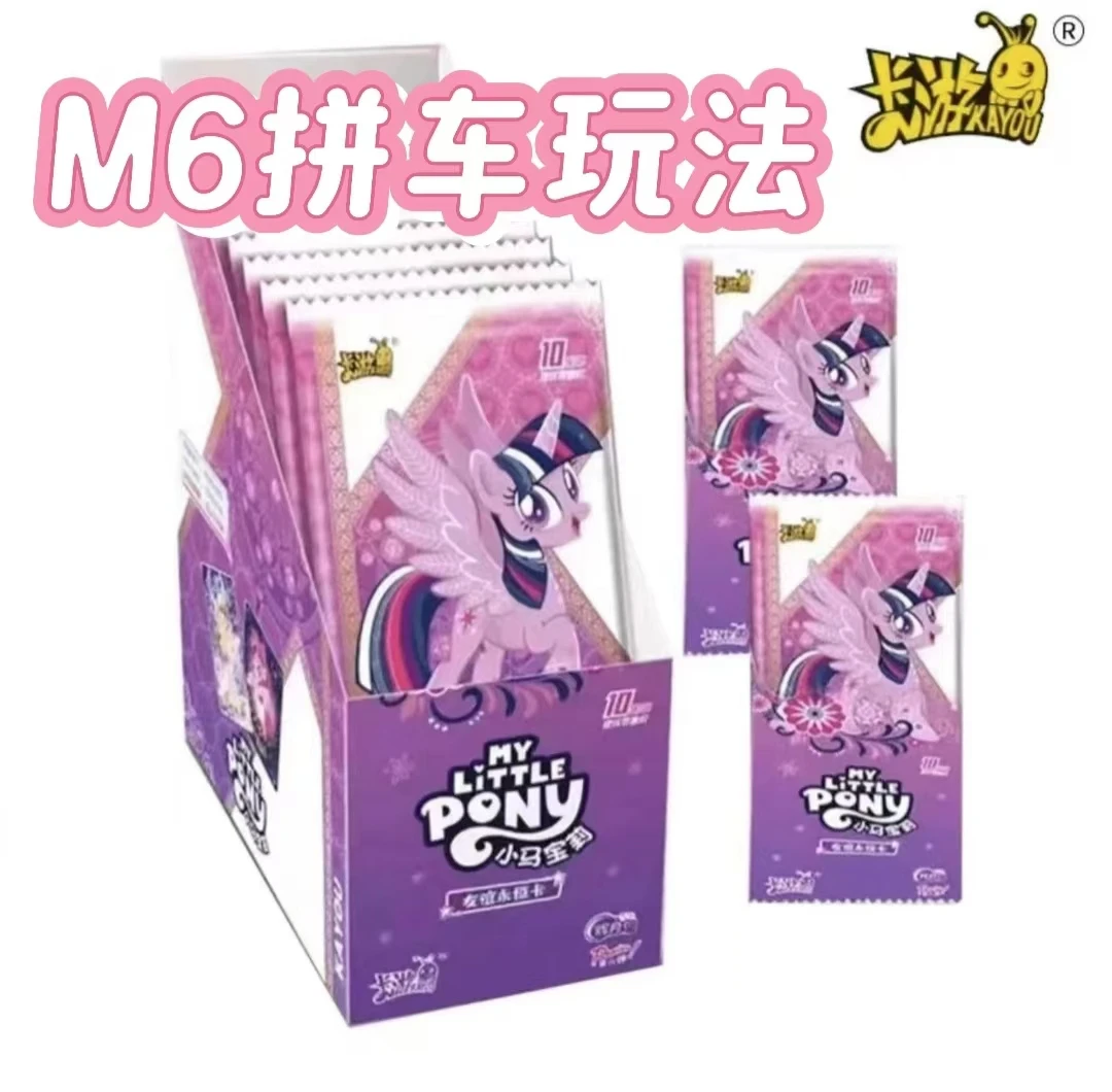 MY LITTLE PONY/小马宝莉【M6拼车】辉月六弹盲盒（未成年禁止下单）