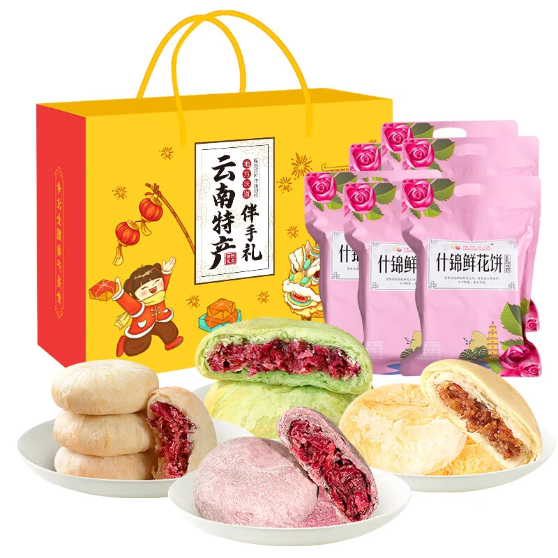 云南鲜花饼礼包6袋)送礼年货零食礼盒丽江大理昆明出差旅游伴手礼