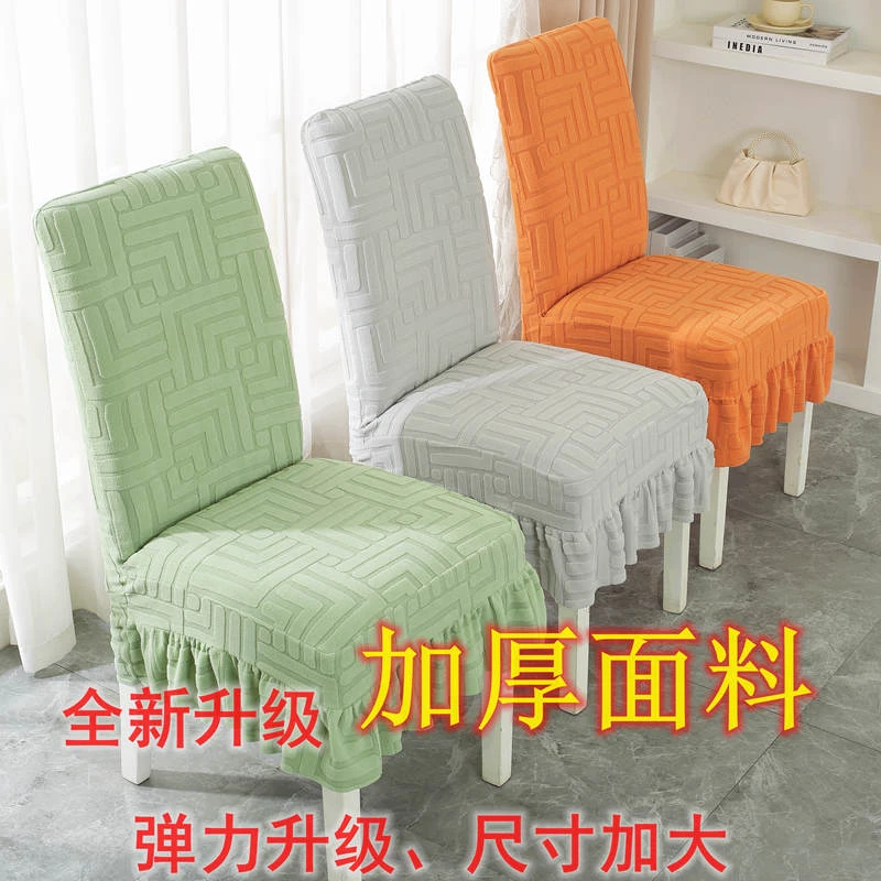 加厚椅子套罩弹力加大椅套家用餐桌凳子套饭店酒店弹力靠背一体套