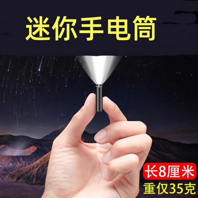 迷你手电筒强光可充电超亮家用小便携袖珍照明学生户外远射LED_