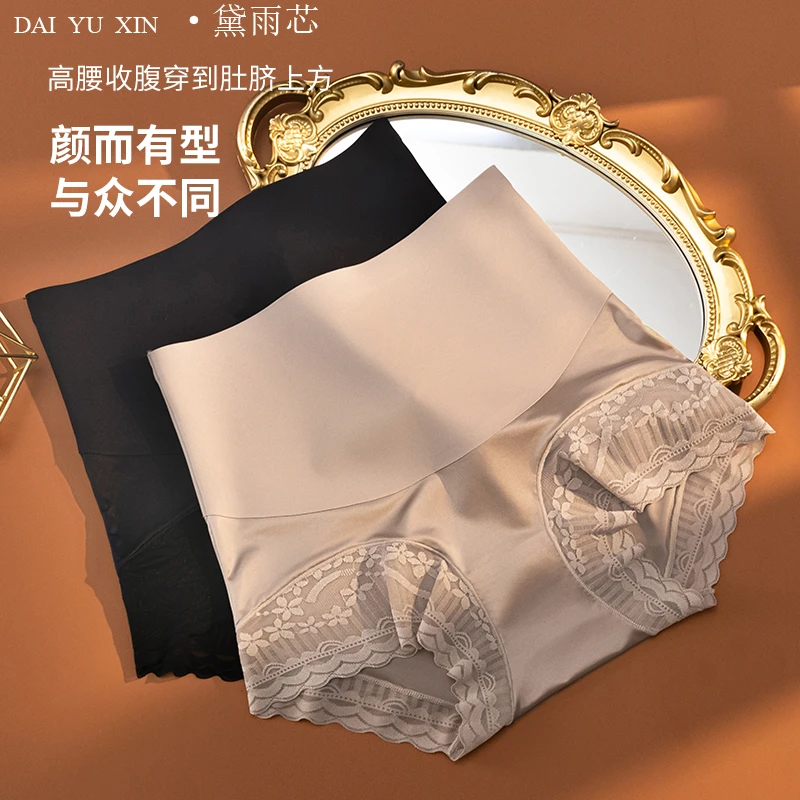 蕾丝高腰收腹内裤女士收肚子夏季薄款透气性感显瘦无痕提臀塑身裤