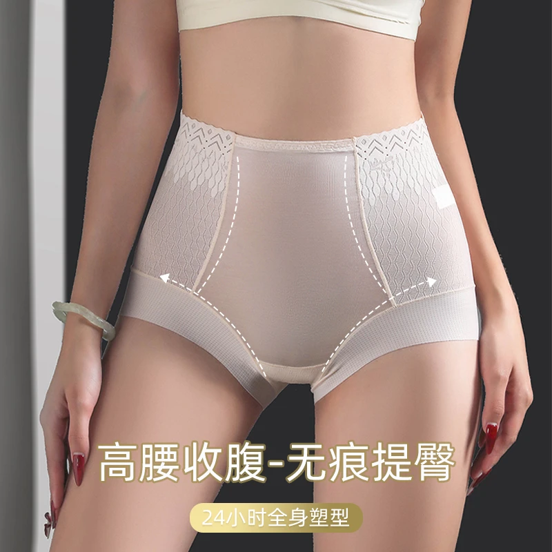 高腰棉柔女士内裤大码轻收腹产后护宫夏季超薄大码无痕透气提臀