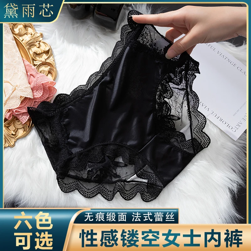 法式缎面女士内裤无痕网纱镂空性感蕾丝包臀新款少女中腰三角裤