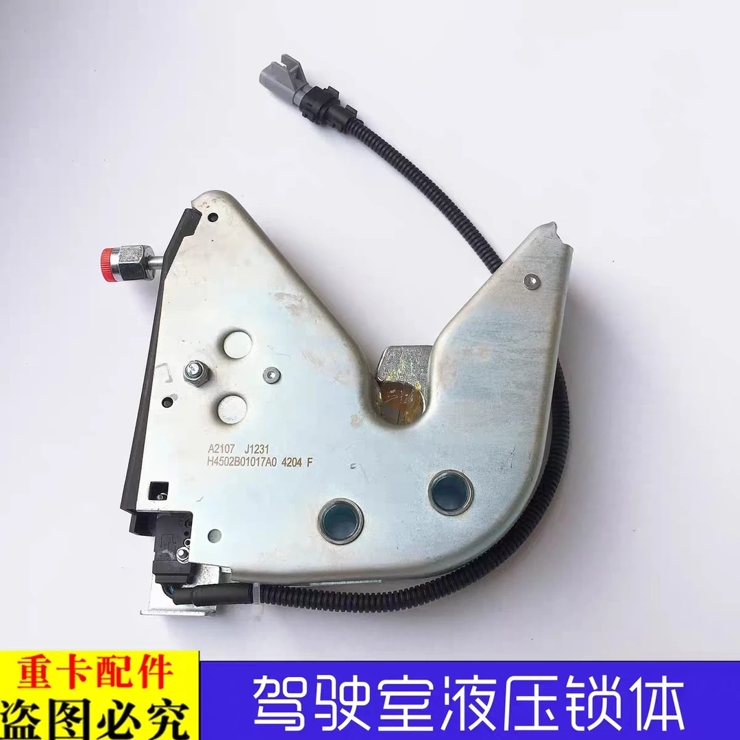 适配戴姆勒汽车货车欧曼GTL原厂液压锁体EST驾驶室后悬锁块龙门架