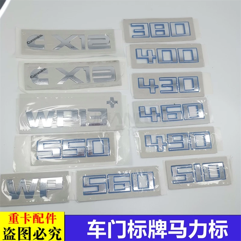 适用于货车欧曼GTL EST ETX车标原厂车门马力装饰贴蓝边车门标牌9
