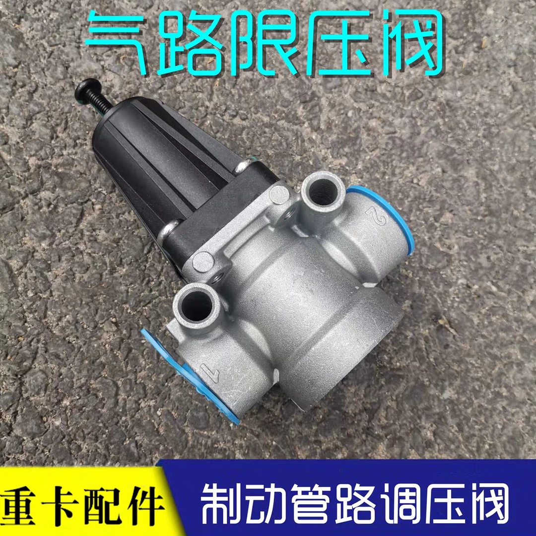 适配戴姆勒欧曼汽车货车GTL气路调压阀EST制动管路调节开关限压阀