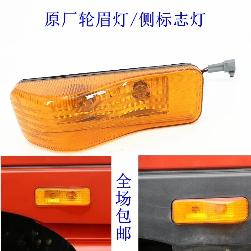 适配戴姆勒欧曼gtl轮眉灯EST翼子板侧标志转向指示灯轮边灯装饰灯