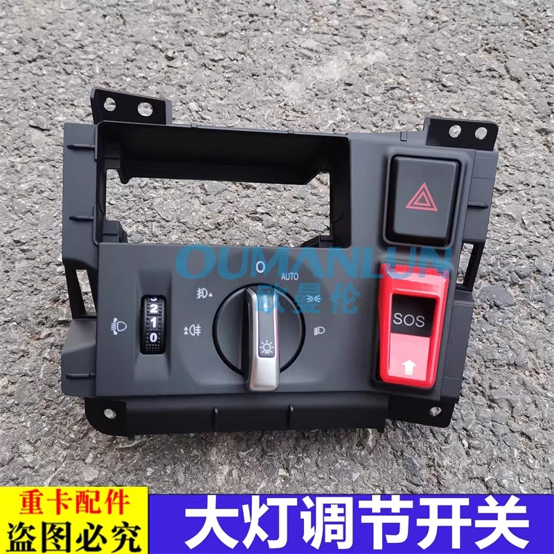 适用于欧曼汽车原厂配件银河大灯调节警告开关新EST左部开关组合