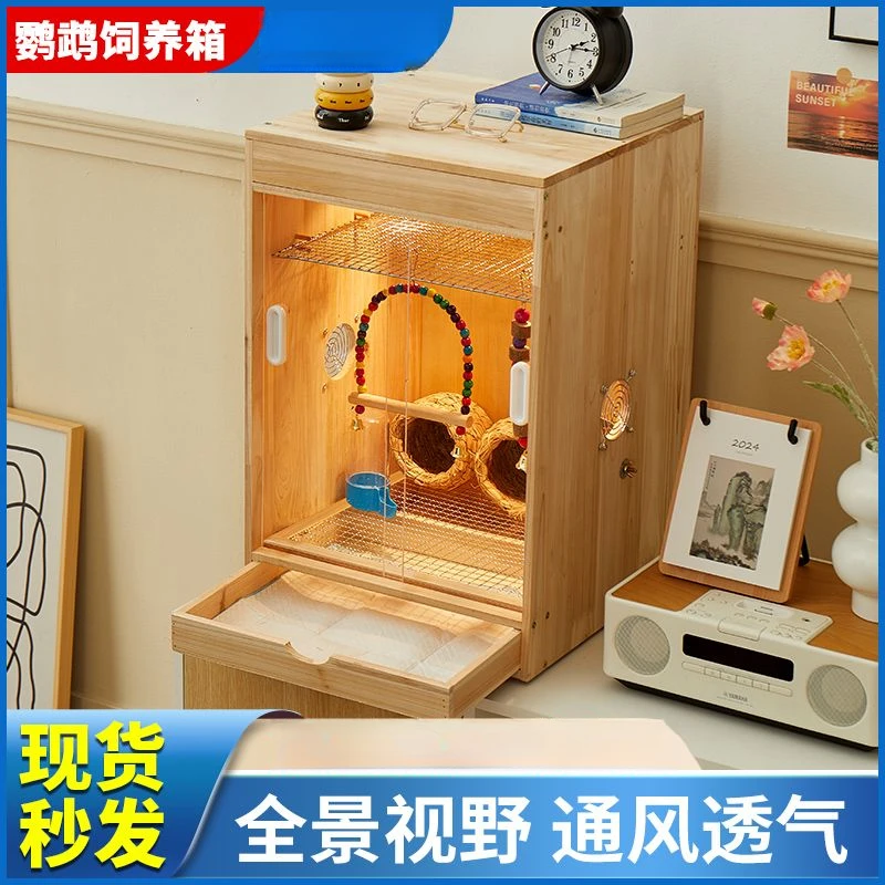 立式鹦鹉保温箱秋冬款玄凤牡丹虎皮笼子幼鸟雏鸟繁殖箱宠物饲养箱
