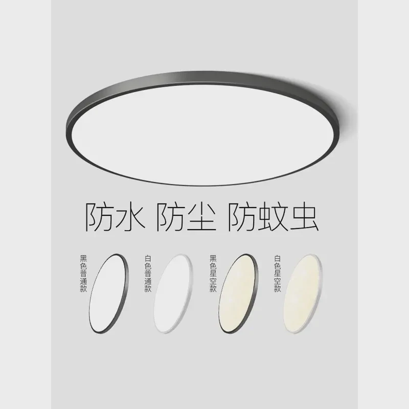 三防吸顶灯阳台卫生间浴室厕所防水厨房超薄卧室过道走廊中山灯具