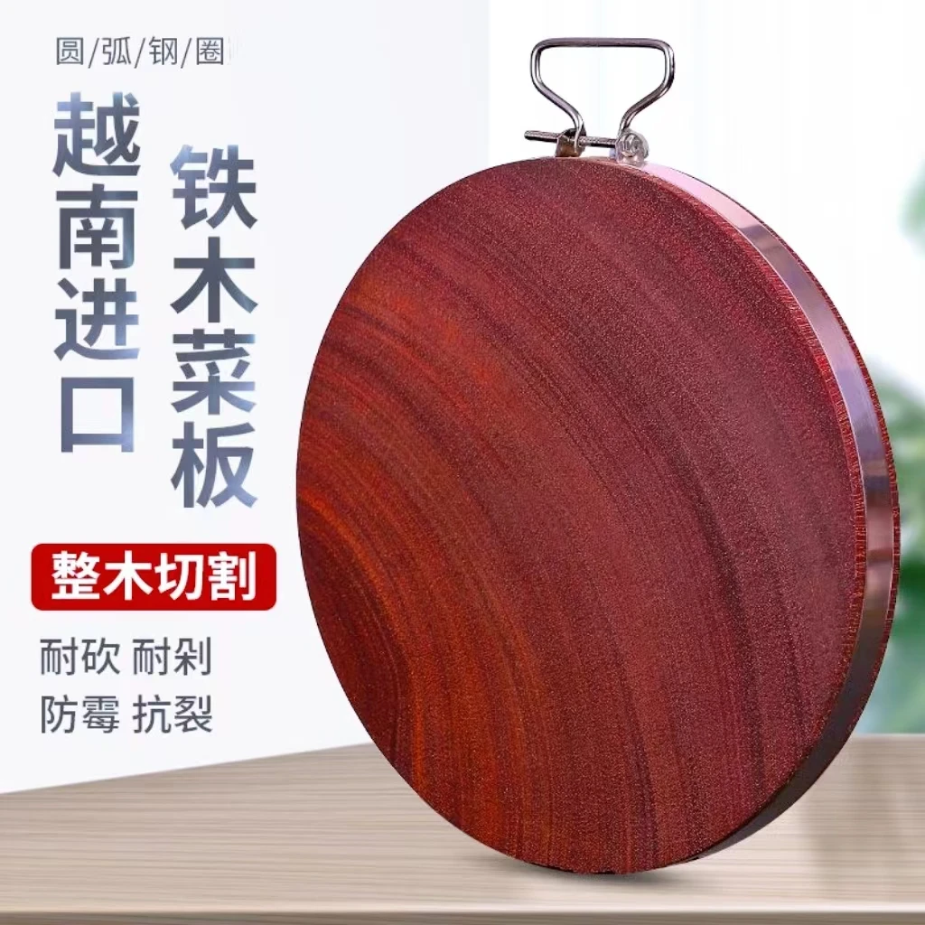 越南红铁木菜板家用抗菌实木切菜墩整木刀板酒店蚬木铁木正宗砧板