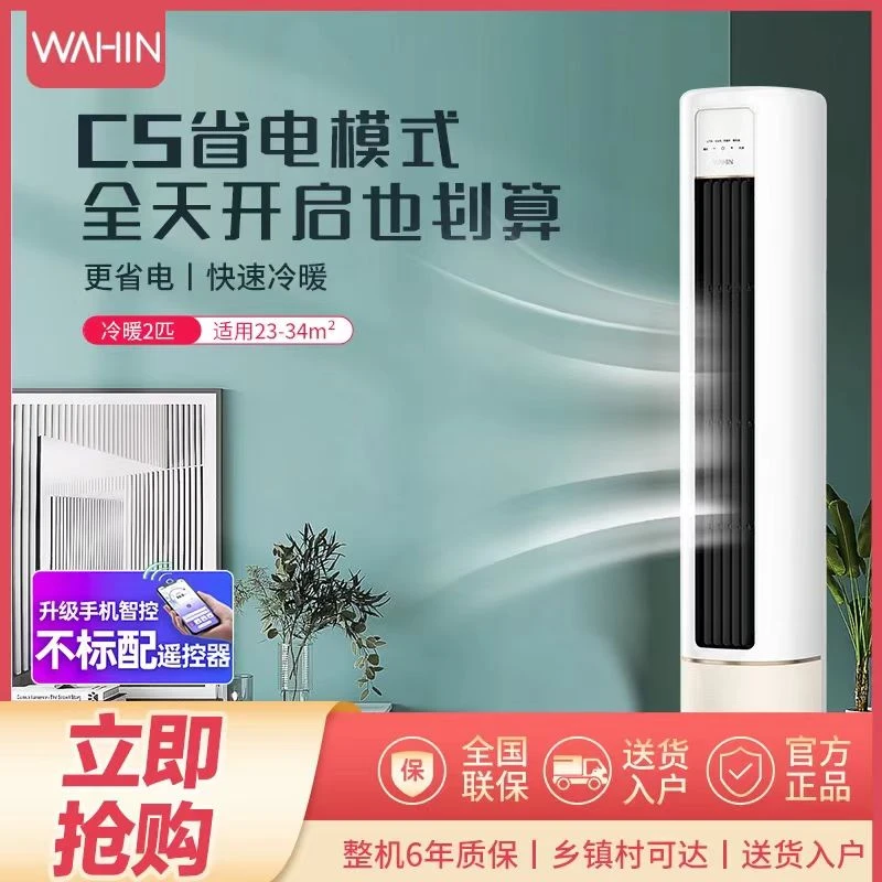 华凌空 新一级超大风口高温蒸汽自洁客厅空调柜机KFR-51LW/N8HB1A