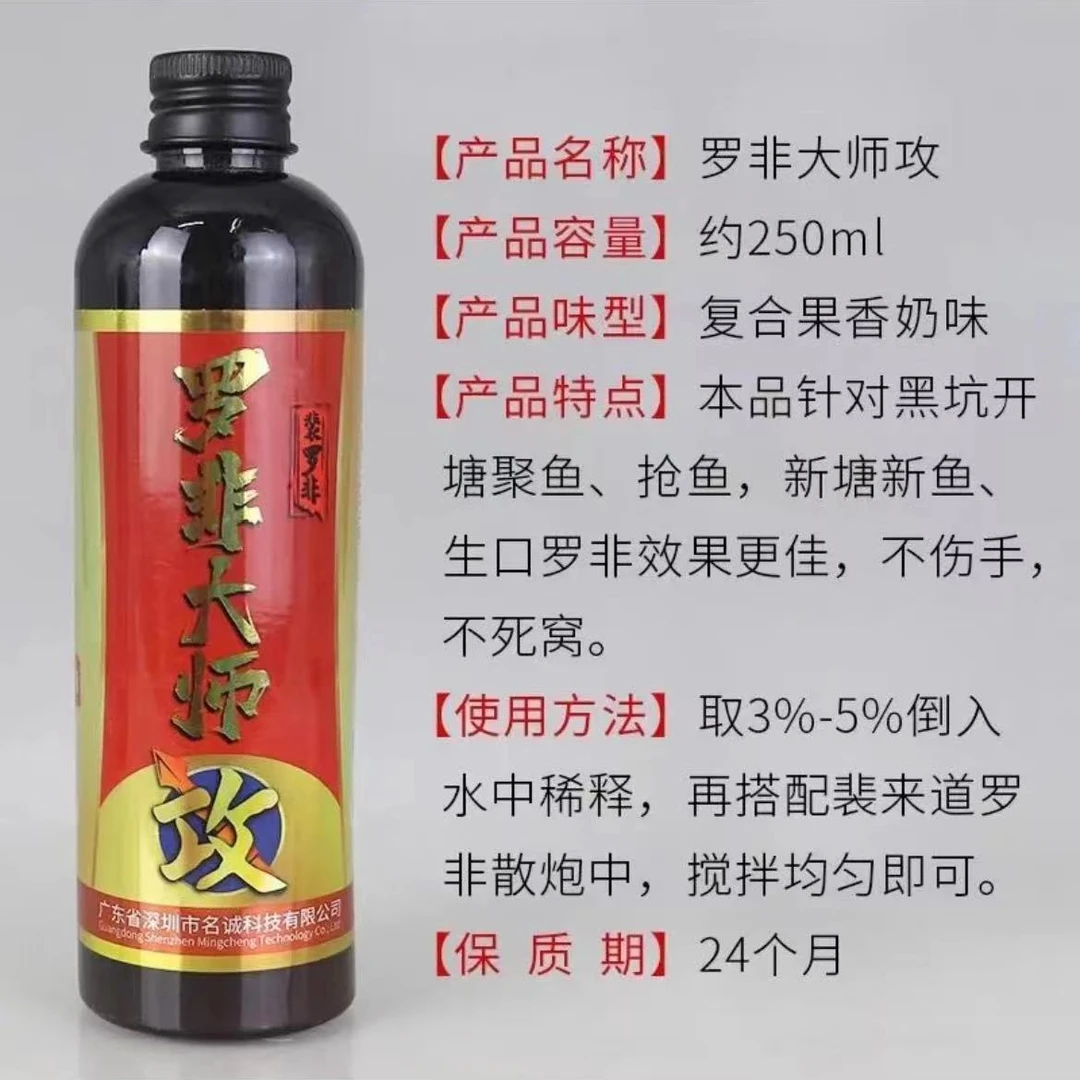 裴莱道罗非添加剂攻