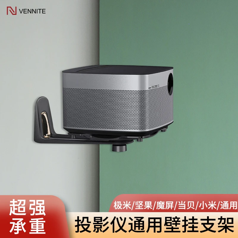 投影仪支架壁挂架调节可调简约通用加厚加强铝合金一体大屏