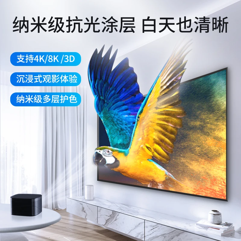 【画框幕】中长焦投影仪专用超高清画框幕布窄边壁挂硬幕白天抗光幕