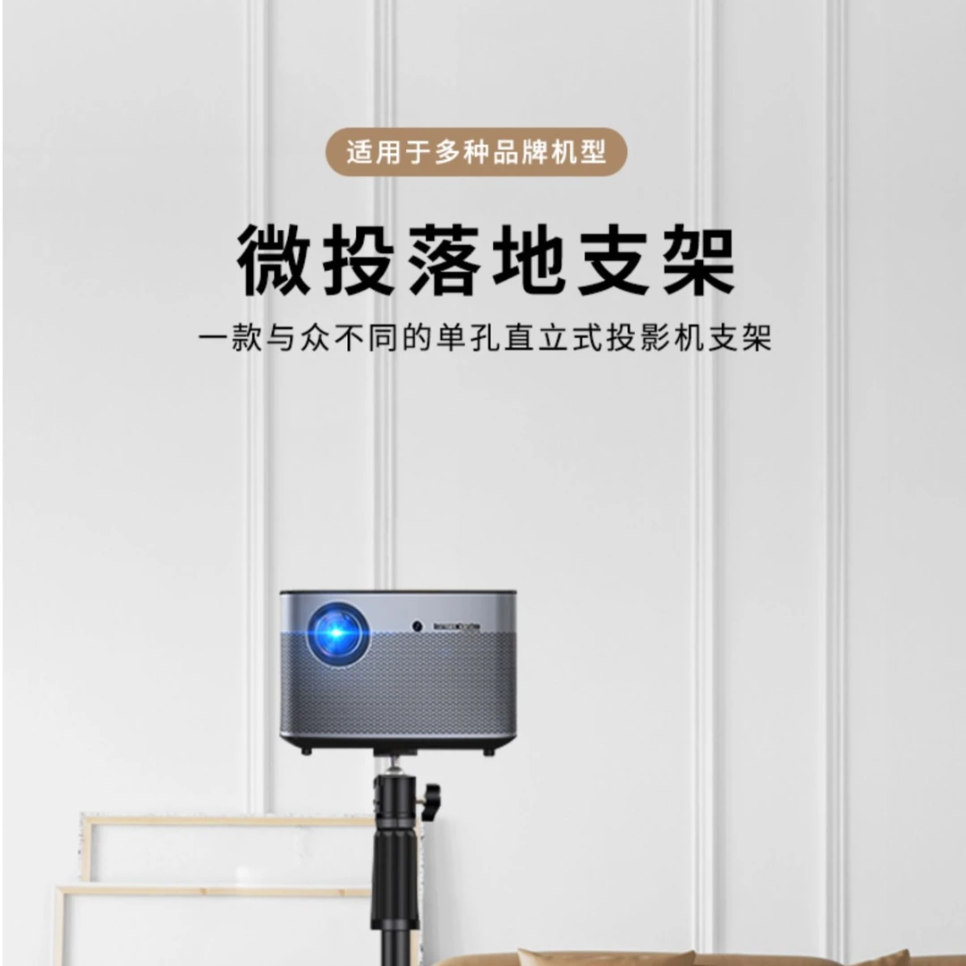 投影仪支架落地家用单孔直立不占空间放置台高品质直立式调节耐用