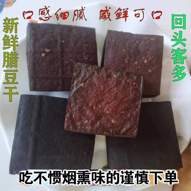 豆腐干四川特产达州柏香豆干五香味卤味豆制品零食凉拌热炒火锅