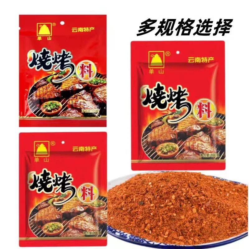 云南特产单山烧烤料五香调料配方烤肉撒料全套组合狼牙土豆辣椒面