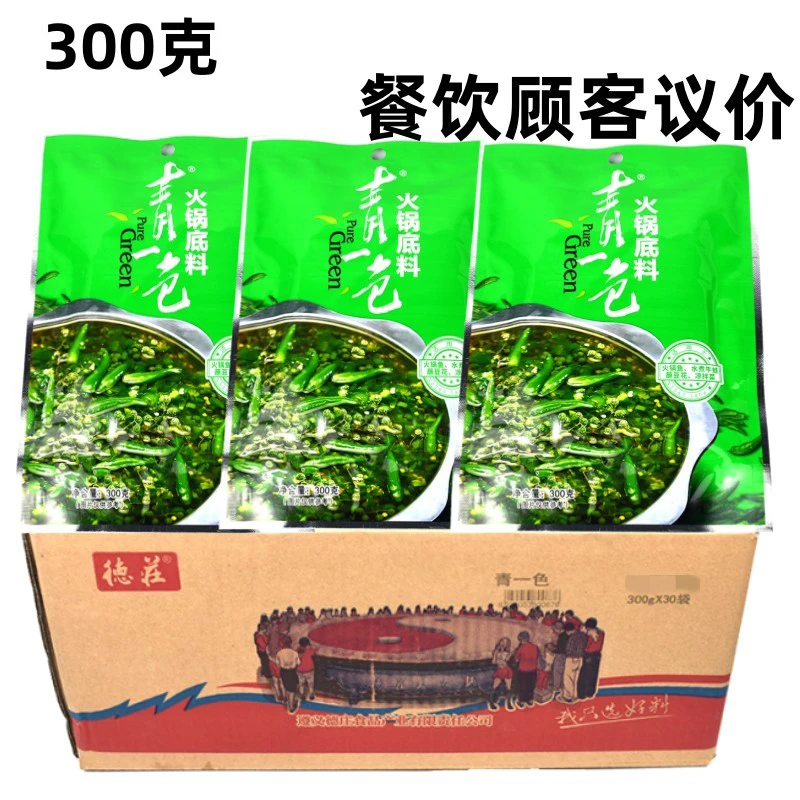 商用 重庆德庄青一色火锅底料 300克餐饮清油 清一色麻辣火锅底料