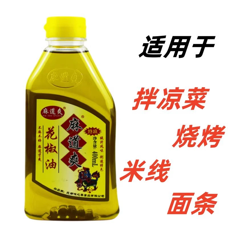 四川麻道爽特麻花椒油400毫升拌凉菜米线专用麻椒油汉源红花椒油