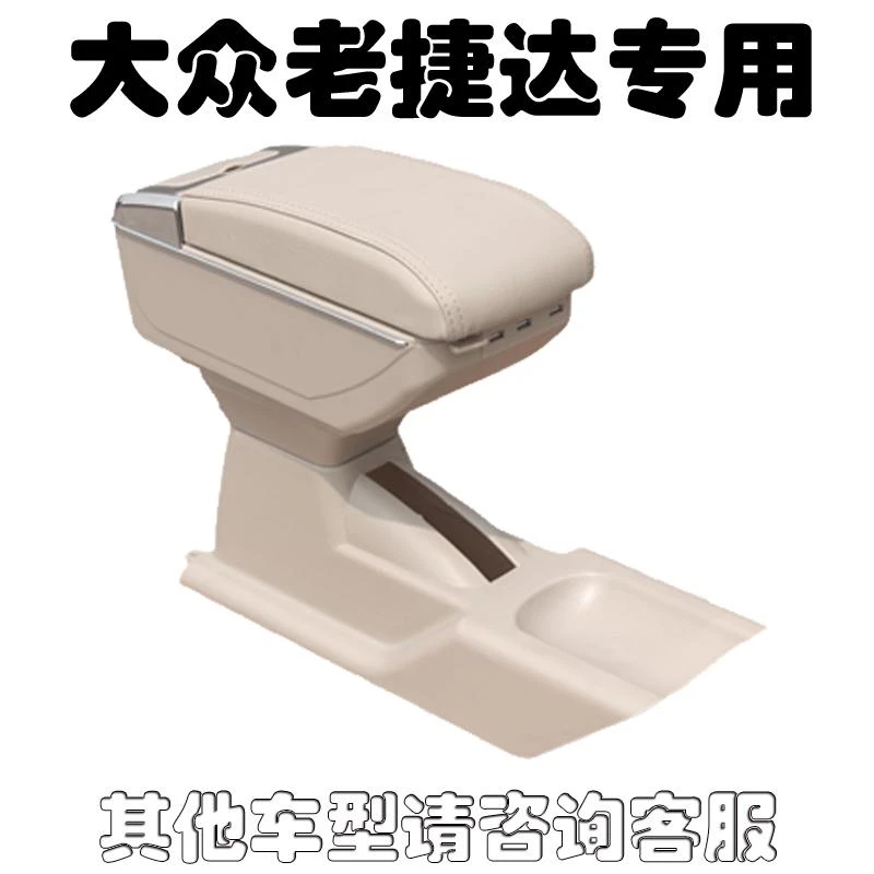 大众老款捷达伙伴春天前卫汽车中央扶手箱手扶箱免打孔专用配件