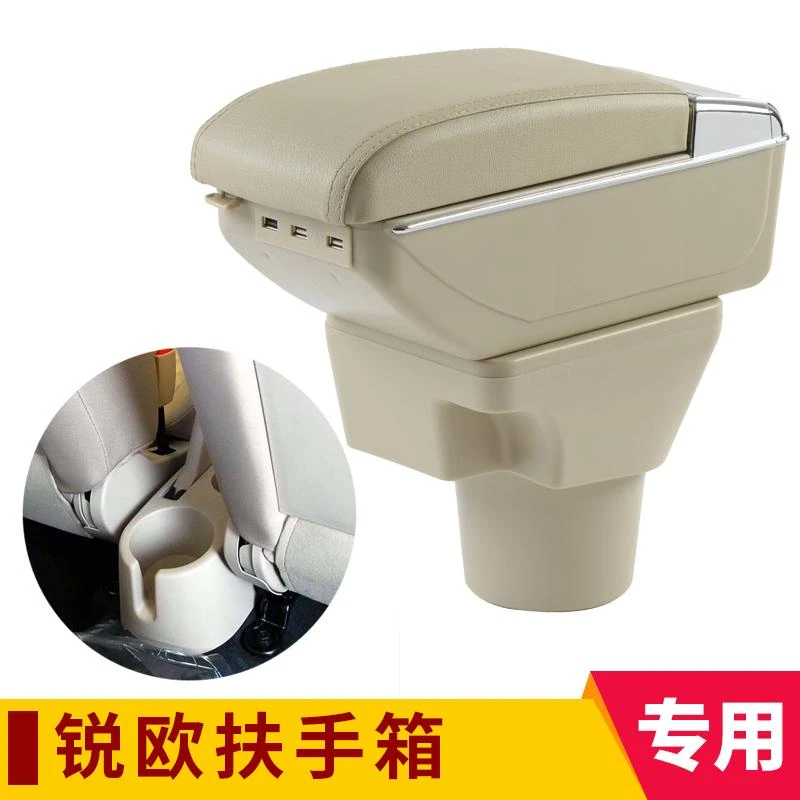 07/09起亚锐欧扶手箱千里马汽车配件改装专用手扶箱子中央储物盒