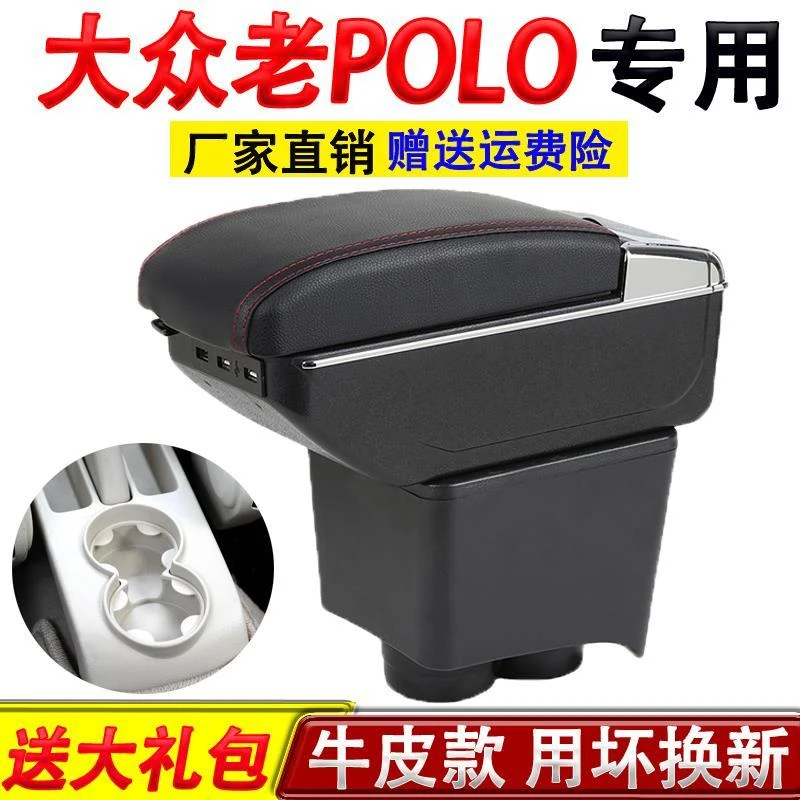 大众老款POLO扶手箱专用波罗劲取菠萝劲情内饰改装中央配件原装厂
