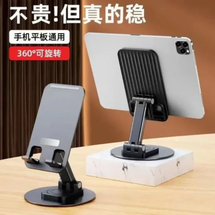 手机支架桌面旋转塑料升降折叠随机发补贴福利有问题找客服 YDX