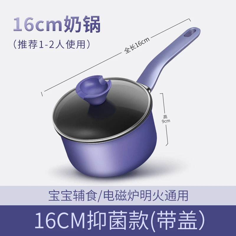 日式雪平锅宝宝辅食锅小奶锅泡面锅家用小锅平底锅多功能锅具 JX